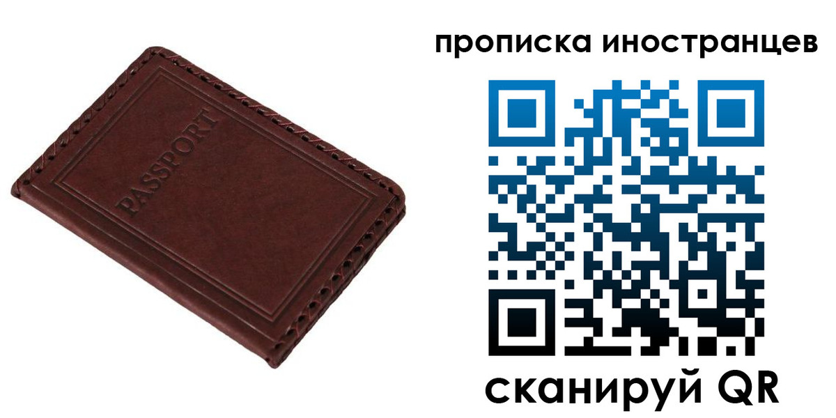 временная регистрация купить в Партизанске
