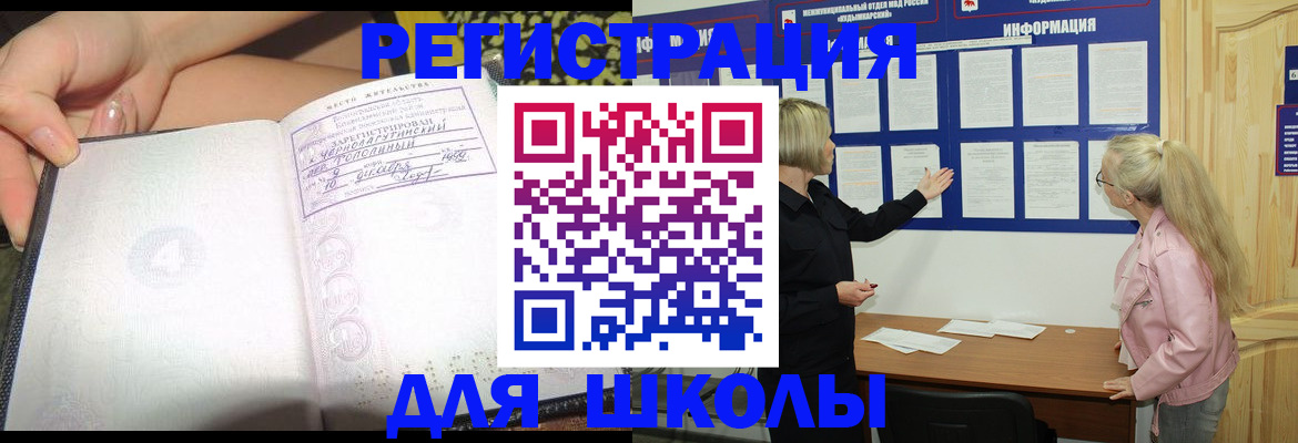 миграционный учет в Партизанске