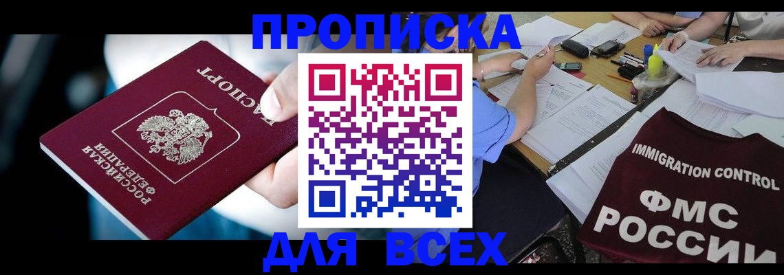 временная регистрация собственник в Партизанске
