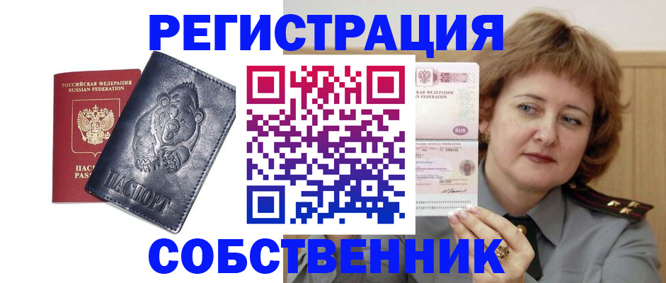 временная регистрация недорого в Партизанске