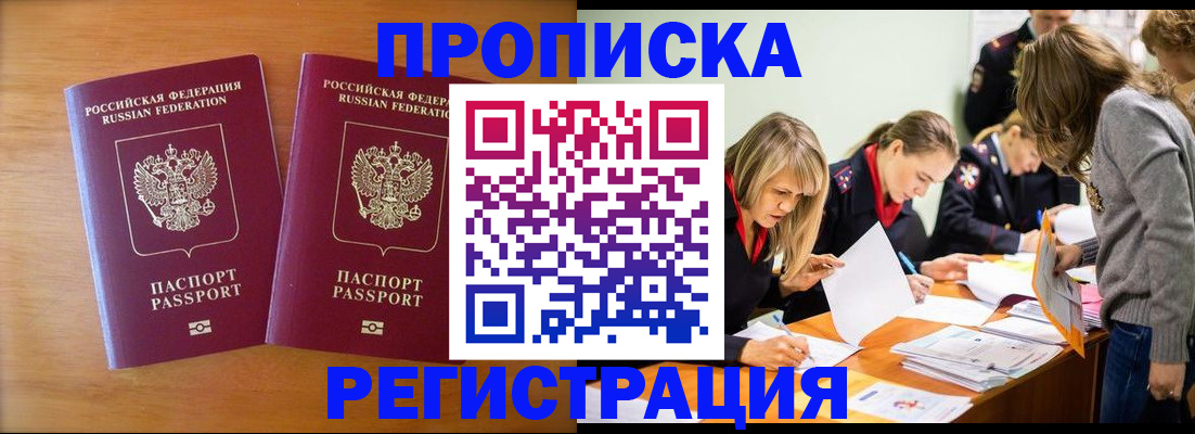 временная регистрация поиск в Партизанске