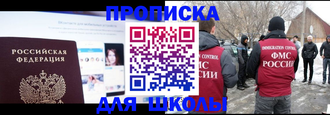 пропишу в квартире в Партизанске